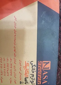 نمایندگی خدمات پاناسونیک