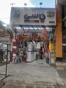 شال و روسری یاسی