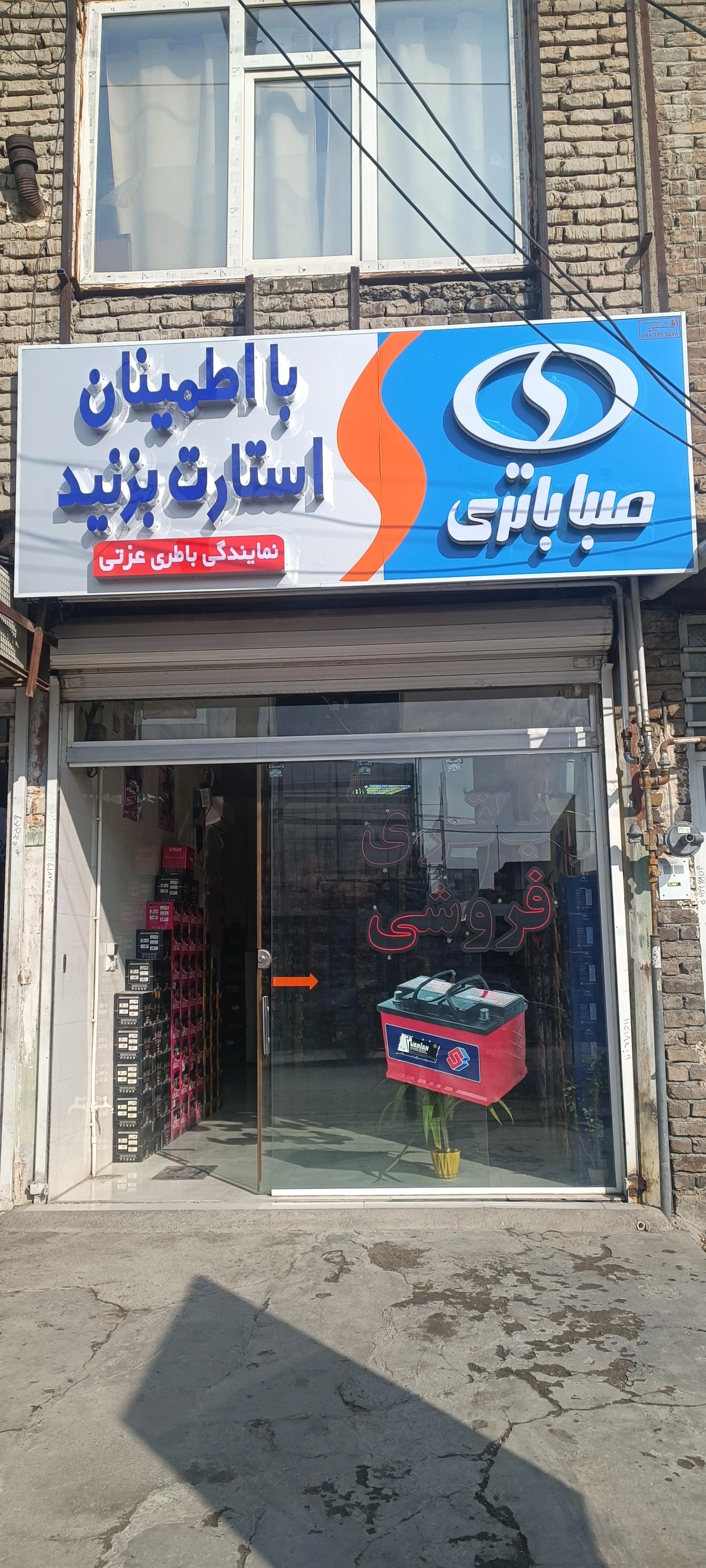 تیونینگ وحید