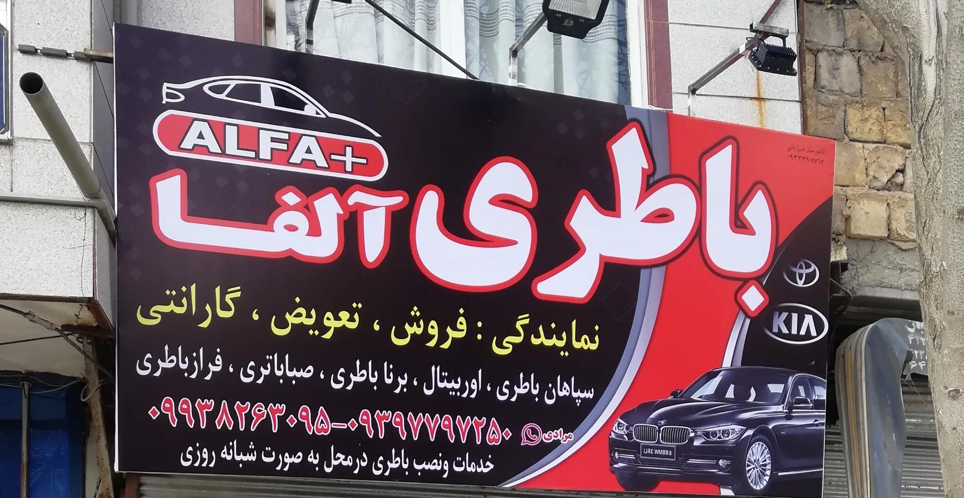 تیونینگ وحید - تصویر 2