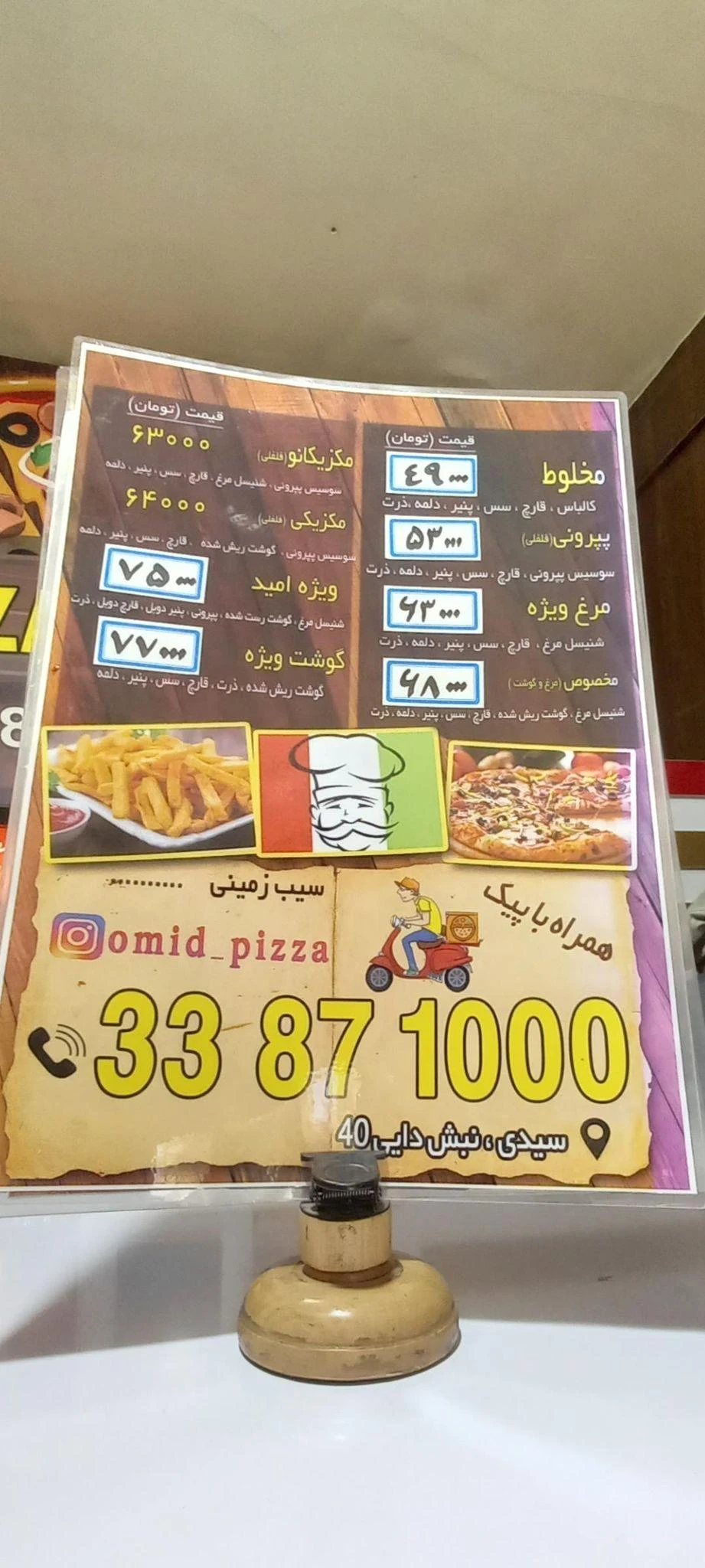 پیتزا امید - فست فود در مشهد - تصویر 3