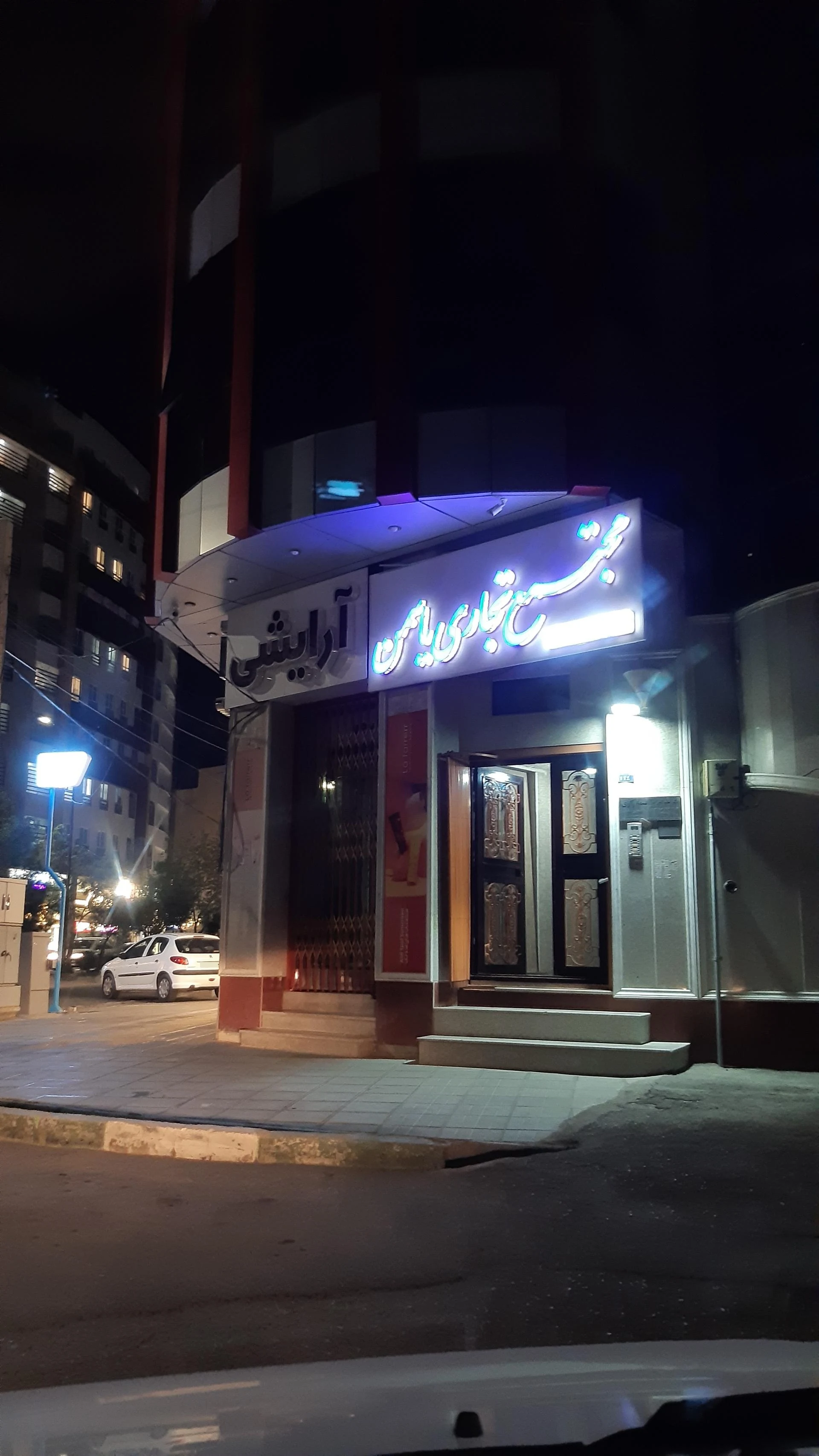 نیازمندیهای جام جم