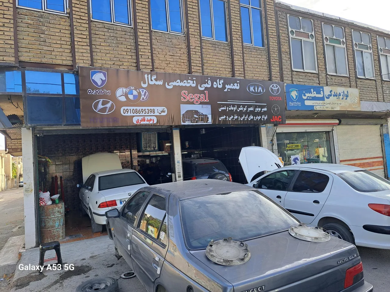 تعمیرگاه فنی تخصصی سِگال - تعمیرگاه خودرو در کرمانشاه