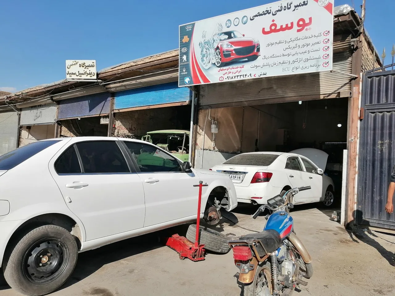 تعمیرگاه فنی تخصصی یوسف - تصویر 3