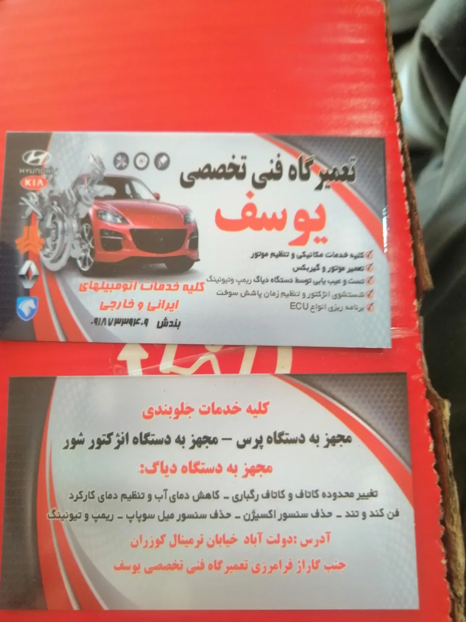 تعمیرگاه فنی تخصصی یوسف - تصویر 4