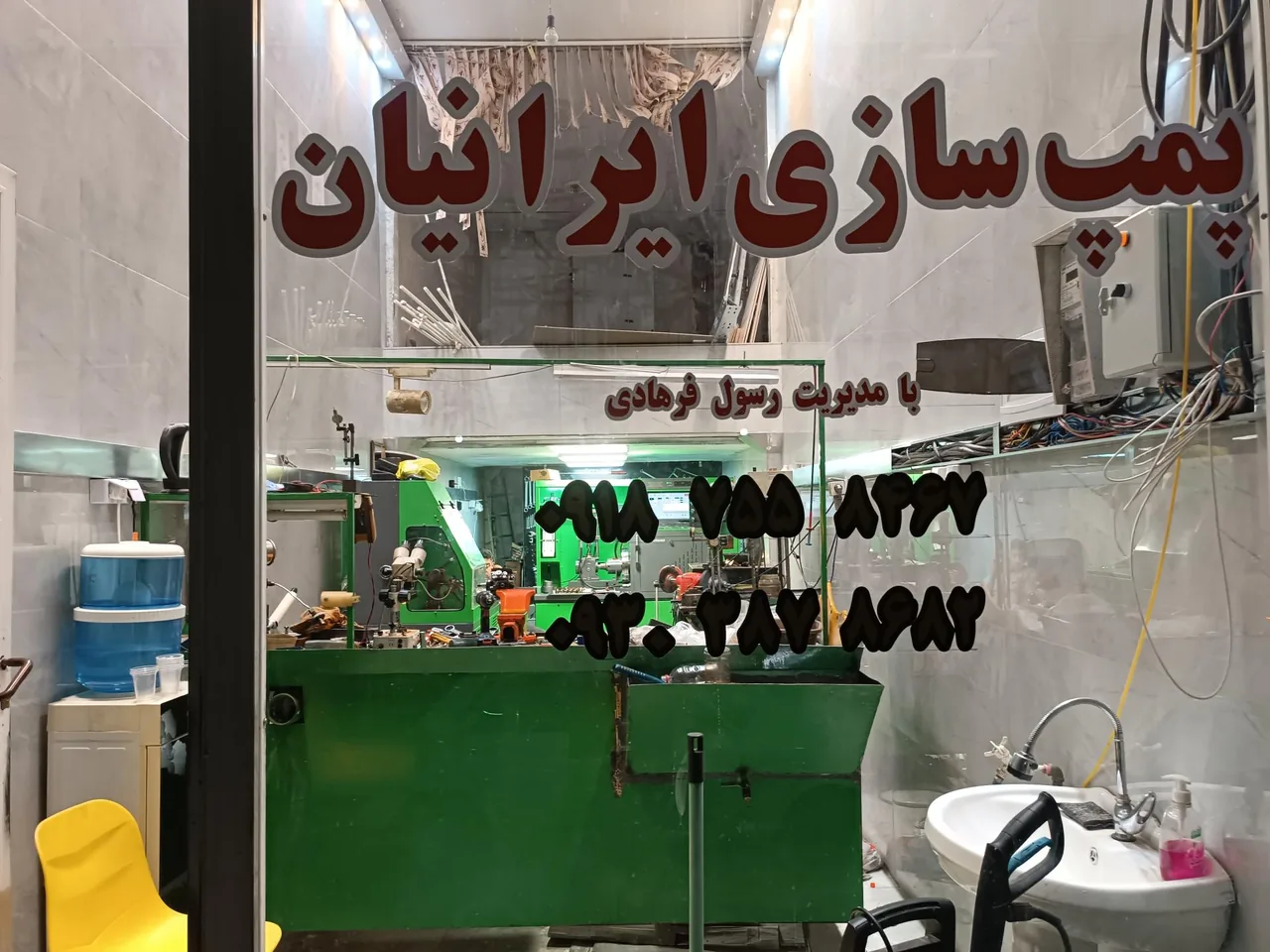 پمپ سازی ایرانیان - تصویر 3