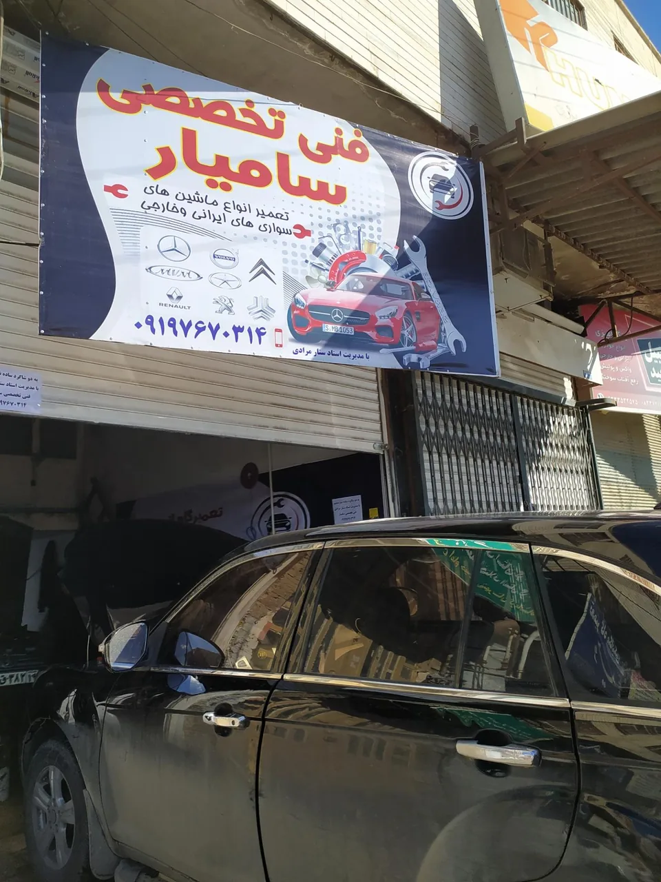 مکانیکی سامیار - تصویر 2