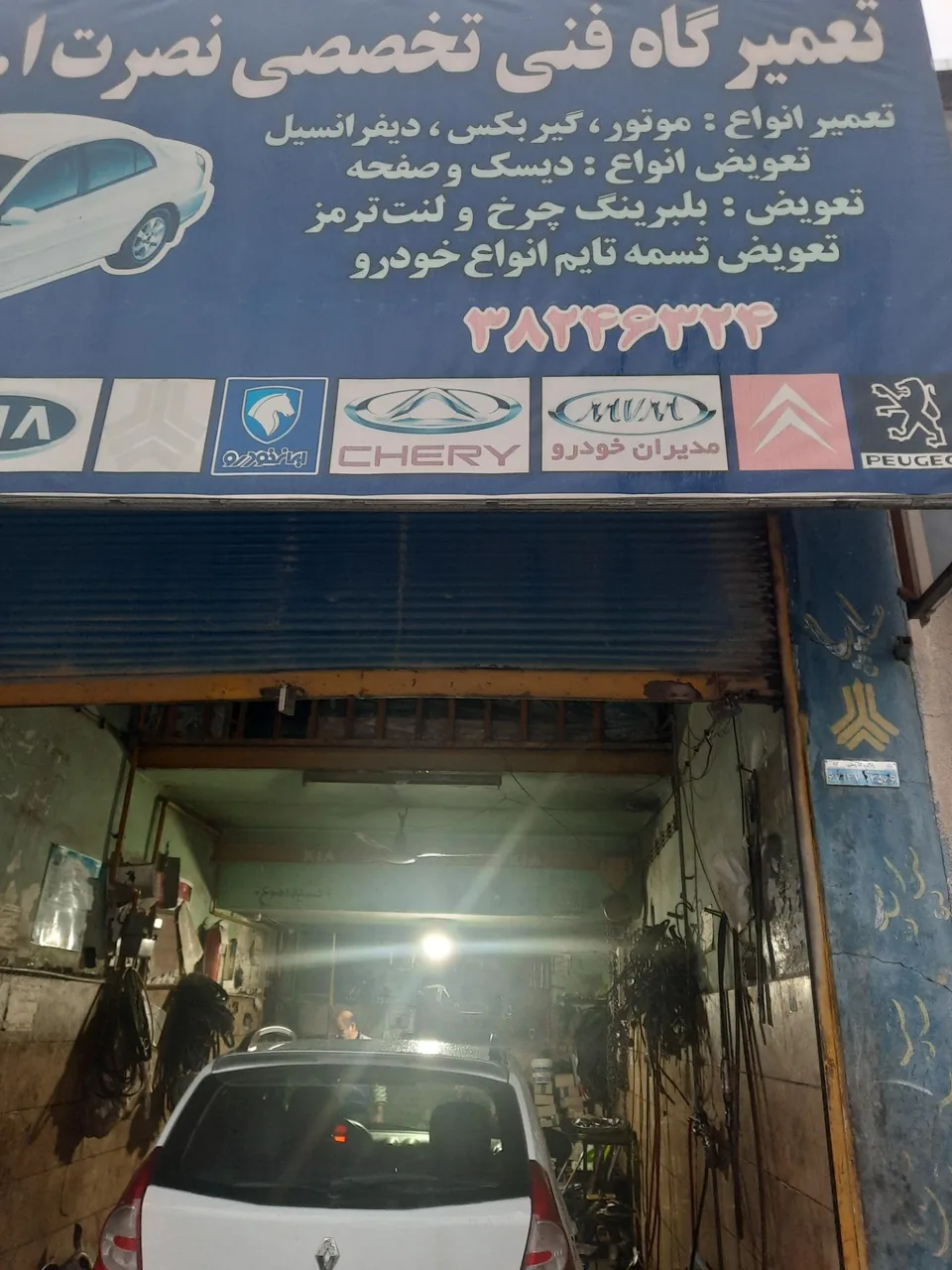 تعمیرگاه فنی تخصصی نصرت الله و جواد