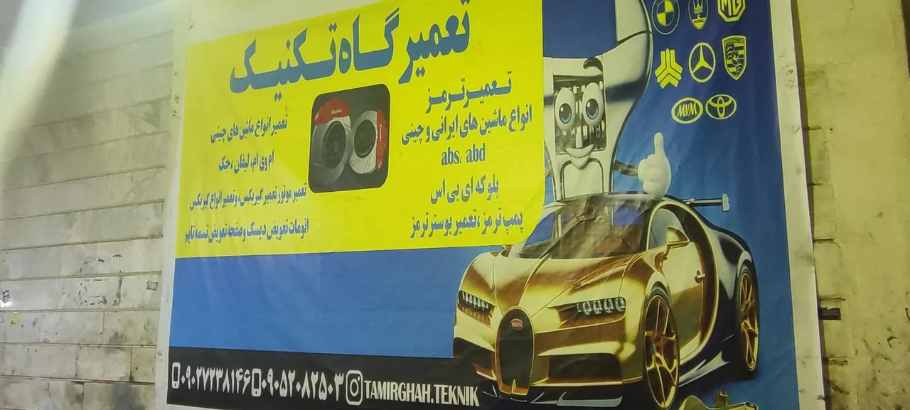تعمیرگاه تکنیک - تصویر 2