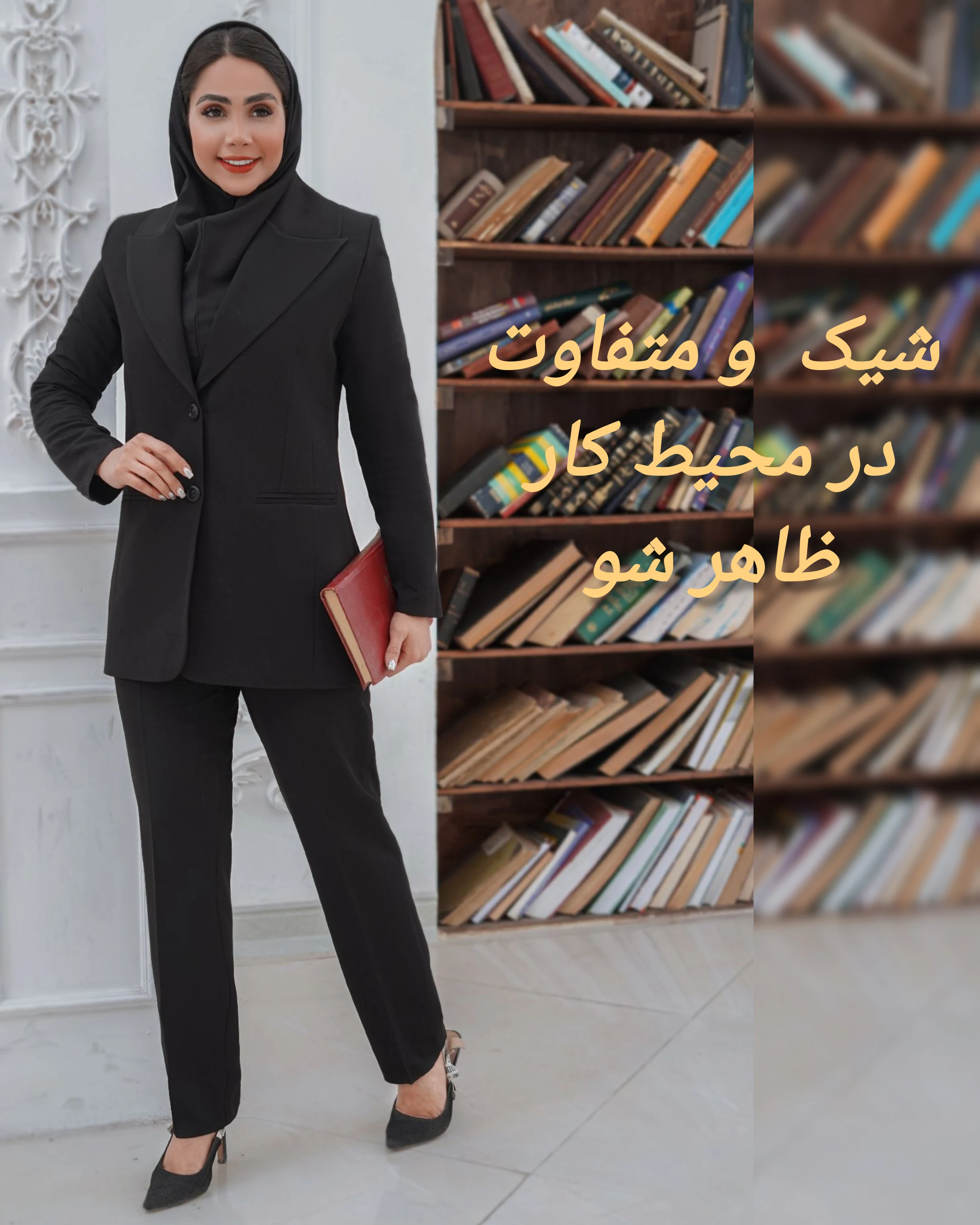 مانتو شلوار مهراد پوش - پوشاک زنانه در کرمان