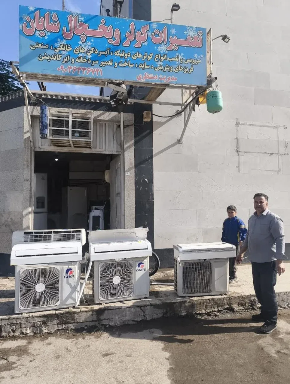 تعمیرات کولر ویخچال شایان - تصویر 2