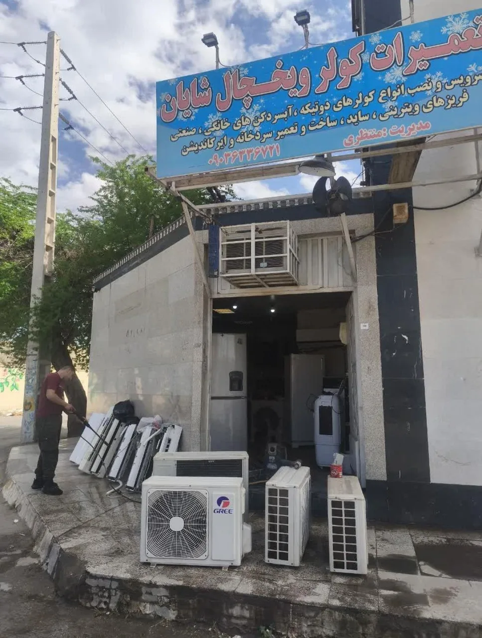 تعمیرات کولر ویخچال شایان - تصویر 3