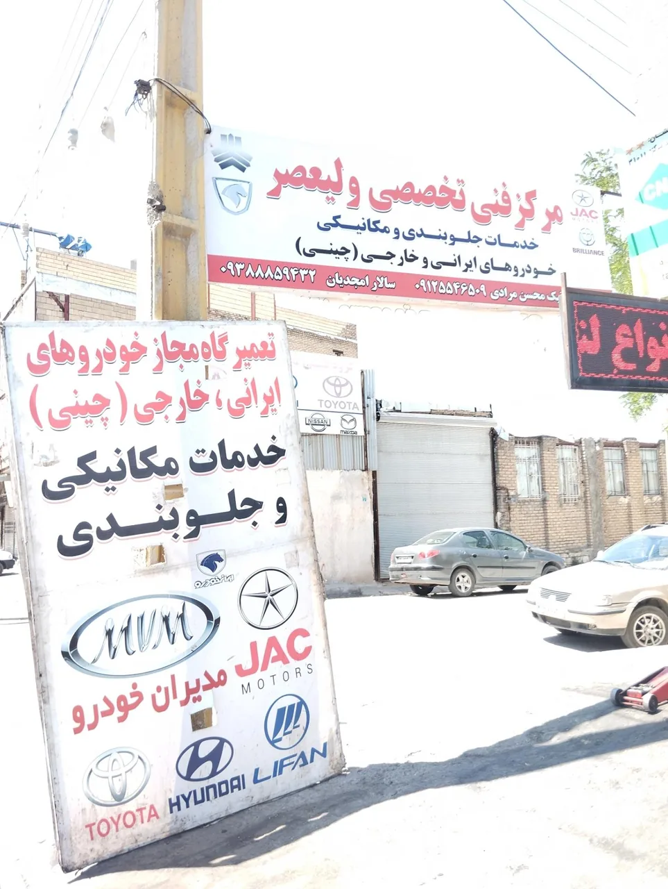 مرکز فنی تخصصی ولیعصر - تعمیرگاه خودرو در کرمانشاه - تصویر 2