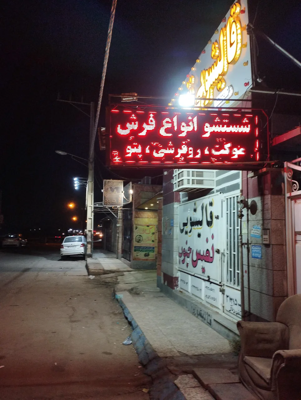 قالیشویی نفیس جنوب - تصویر 2