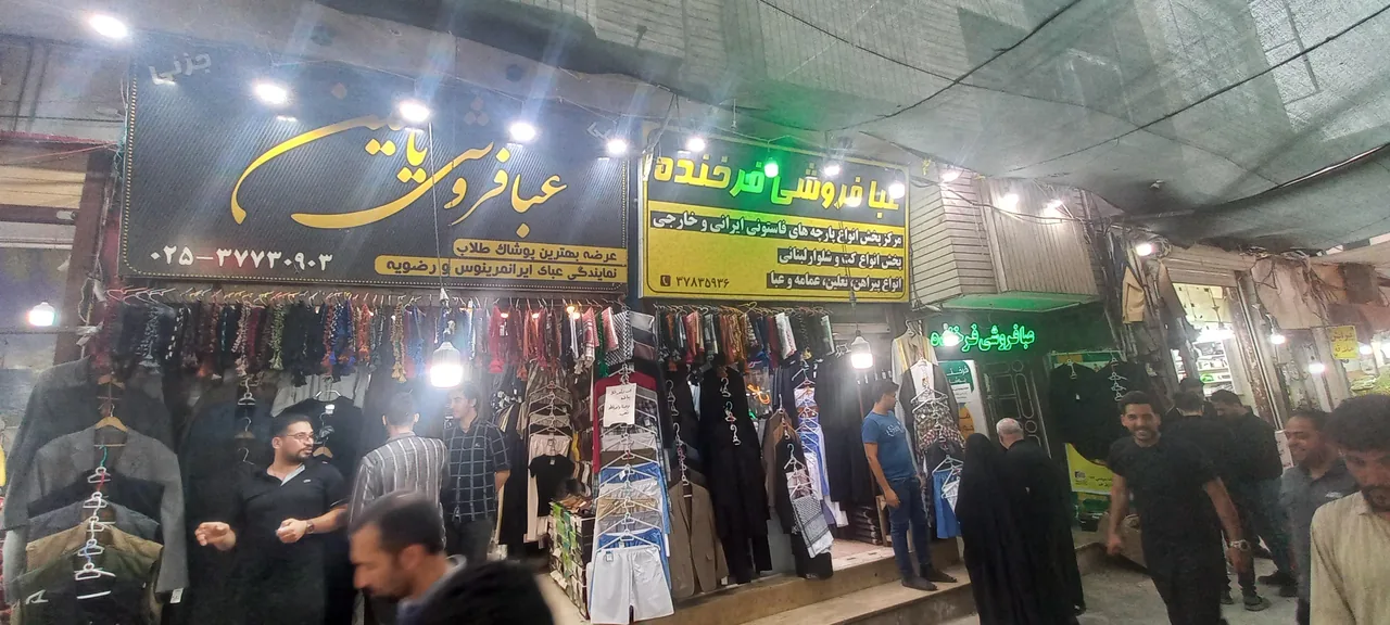عبا فروشی فرخنده