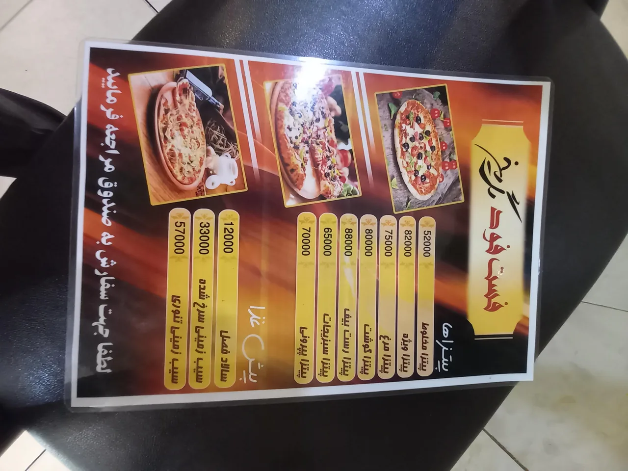فست فود گل یخ - تصویر 6