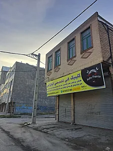 کلینیک فنی تخصصی اتوفرانس