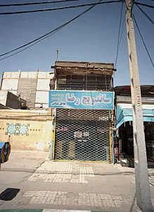 ساندویچ رضا