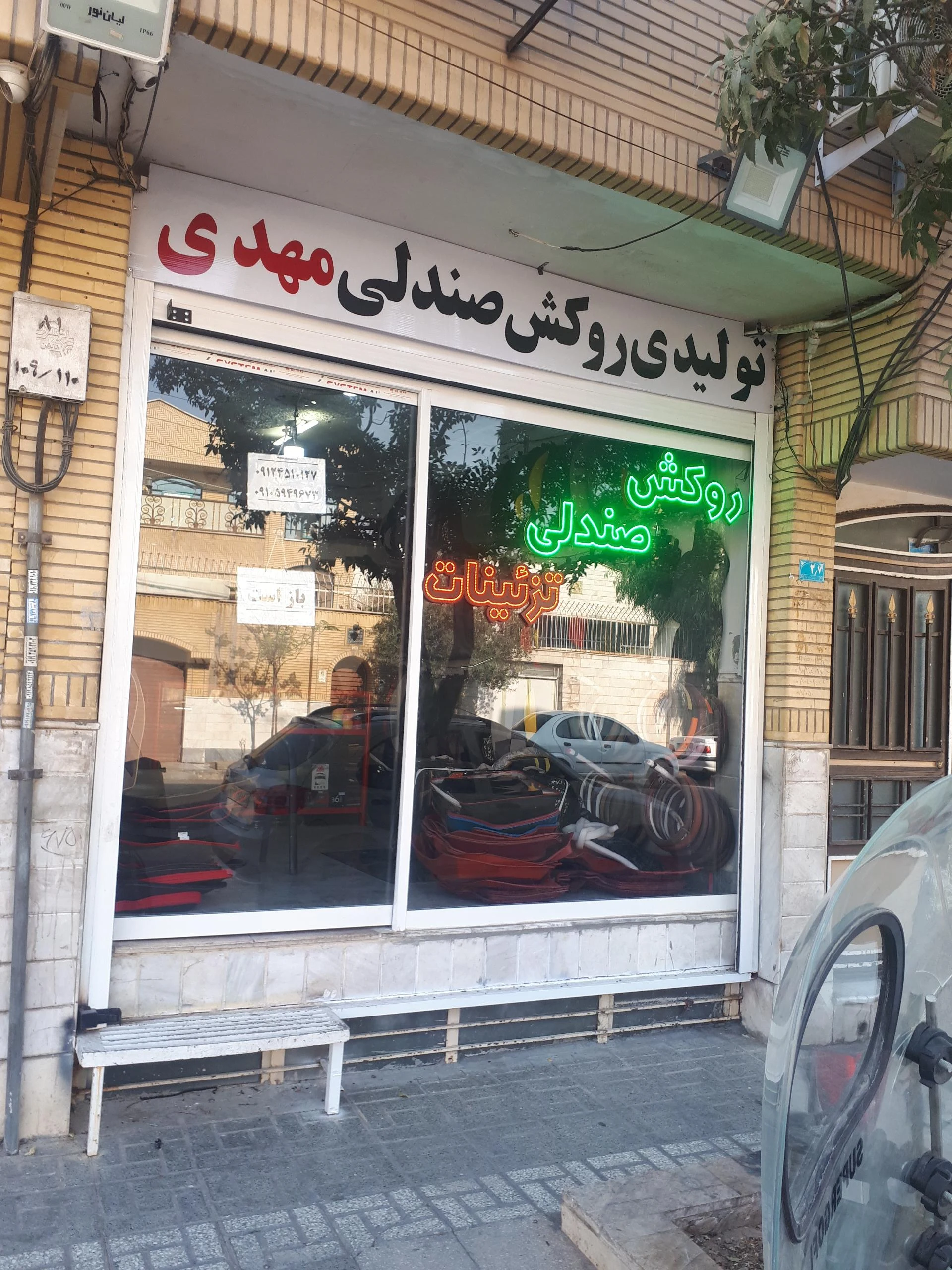 ایساکو استانی حسینی