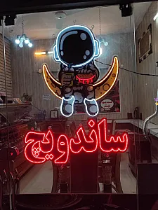 ساندویچ ستاره