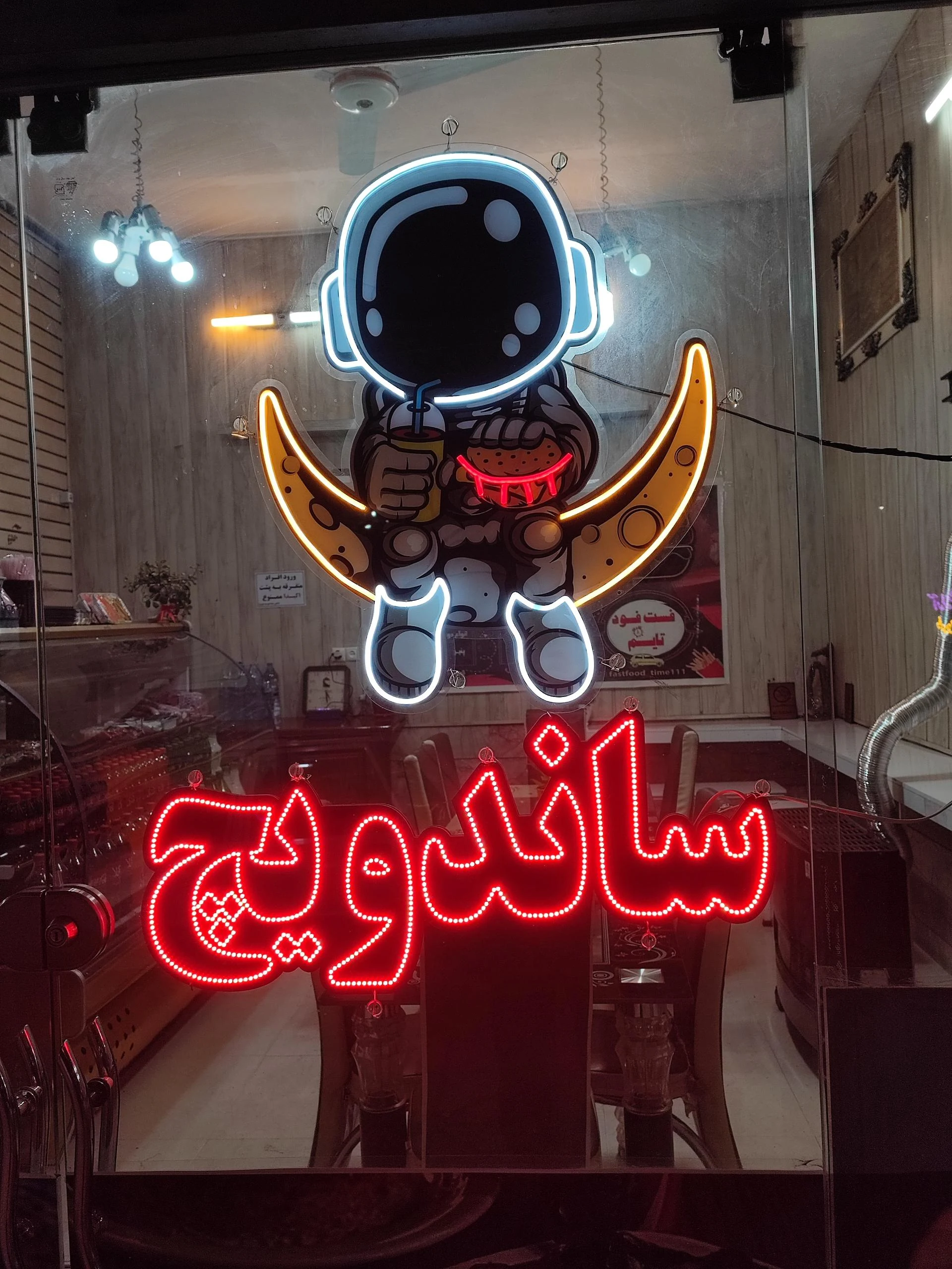 ساندویچ ستاره