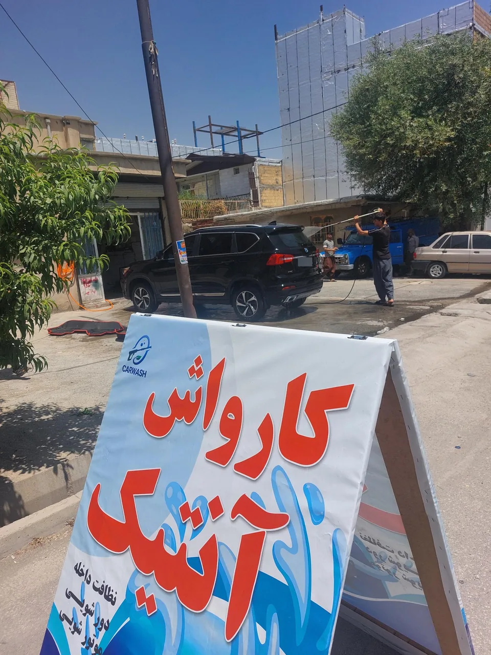 کارواش آنتیک - تصویر 2