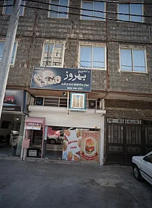 ساندویچ بهروز