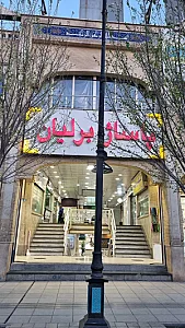 خانه زیبا
