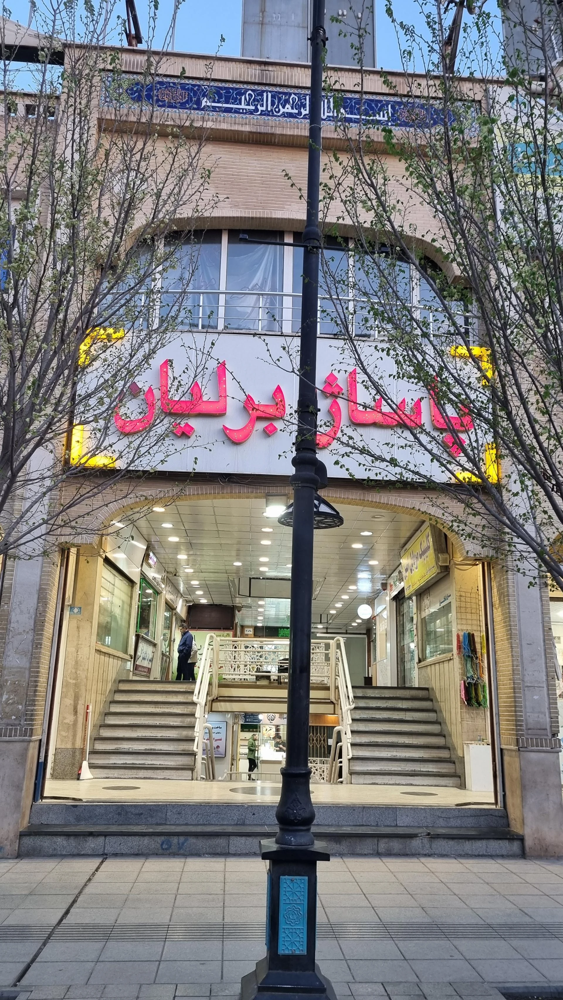 خانه زیبا