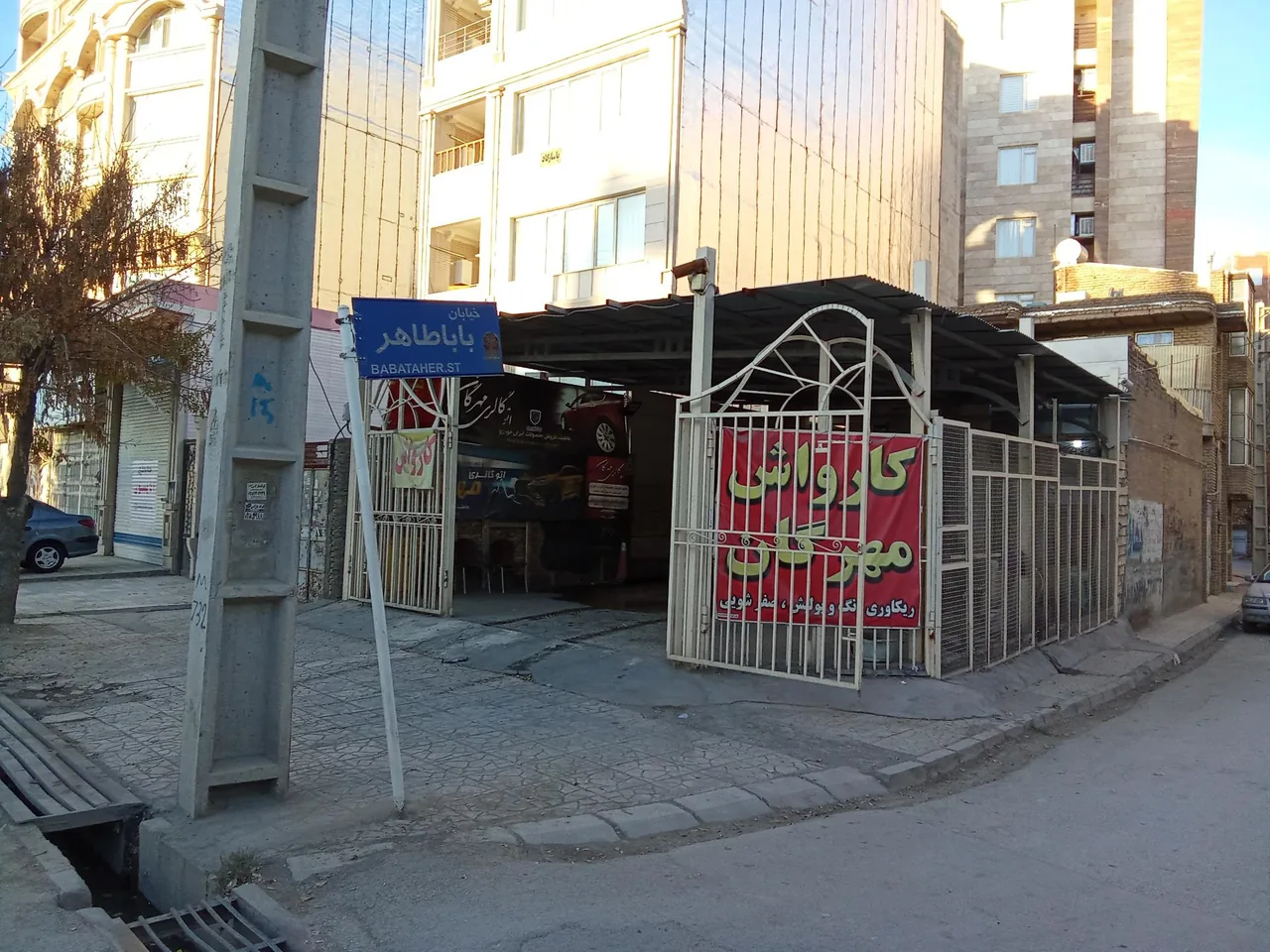 کارواش مهرگان