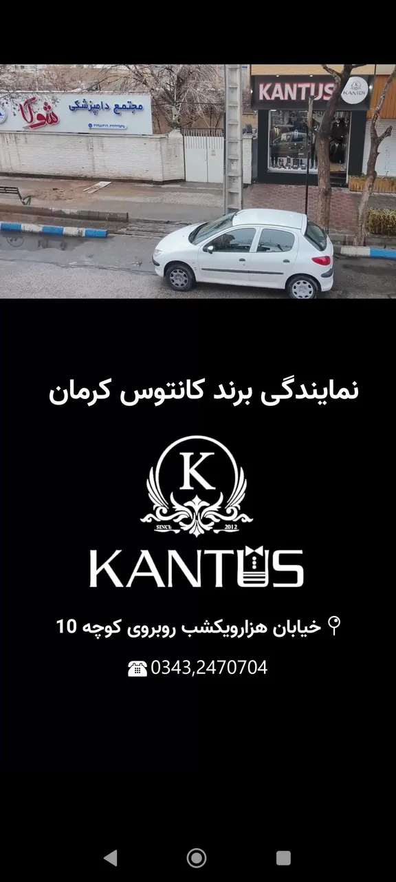 پوشاک مردانه کانتوس - تصویر 3