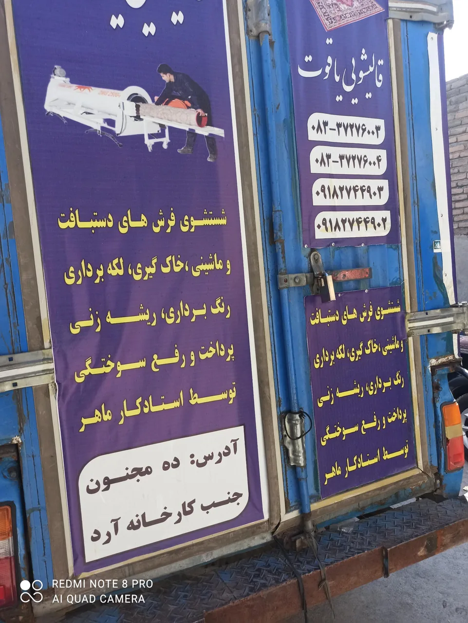 قالیشویی یاقوت - تصویر 3