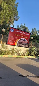 قالیشویی تمام اتوماتیک همشهری