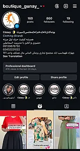 بوتیک گونای