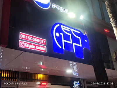 فست فود چی برگر