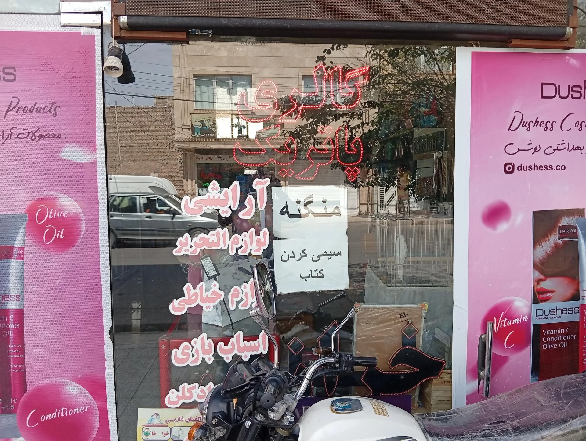 فرآورده های لبنی بصیر - تصویر 2