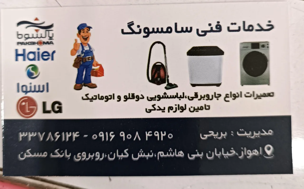 خدمات فنی سامسونگ - تصویر 3