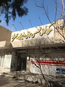 درمانگاه شبانه‌روزی بهراد