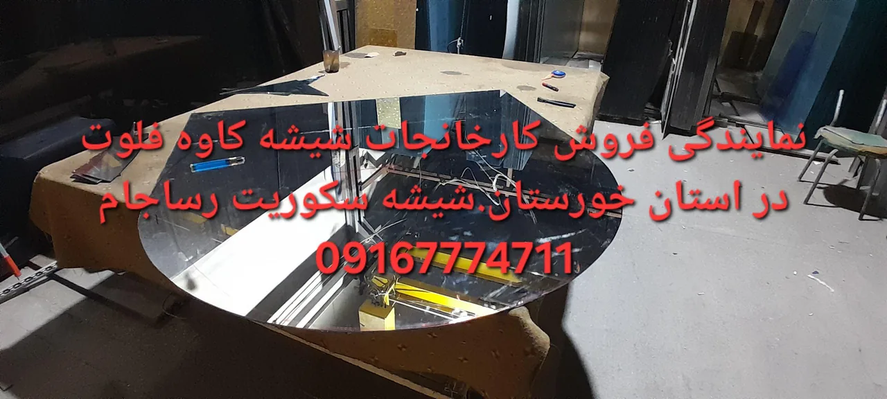 نمایندگی فروش شیشه کاوه و سکوریت رساجام - تصویر 3