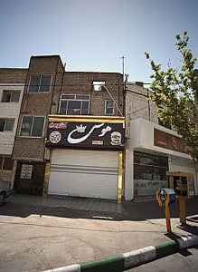 فست فود هوس
