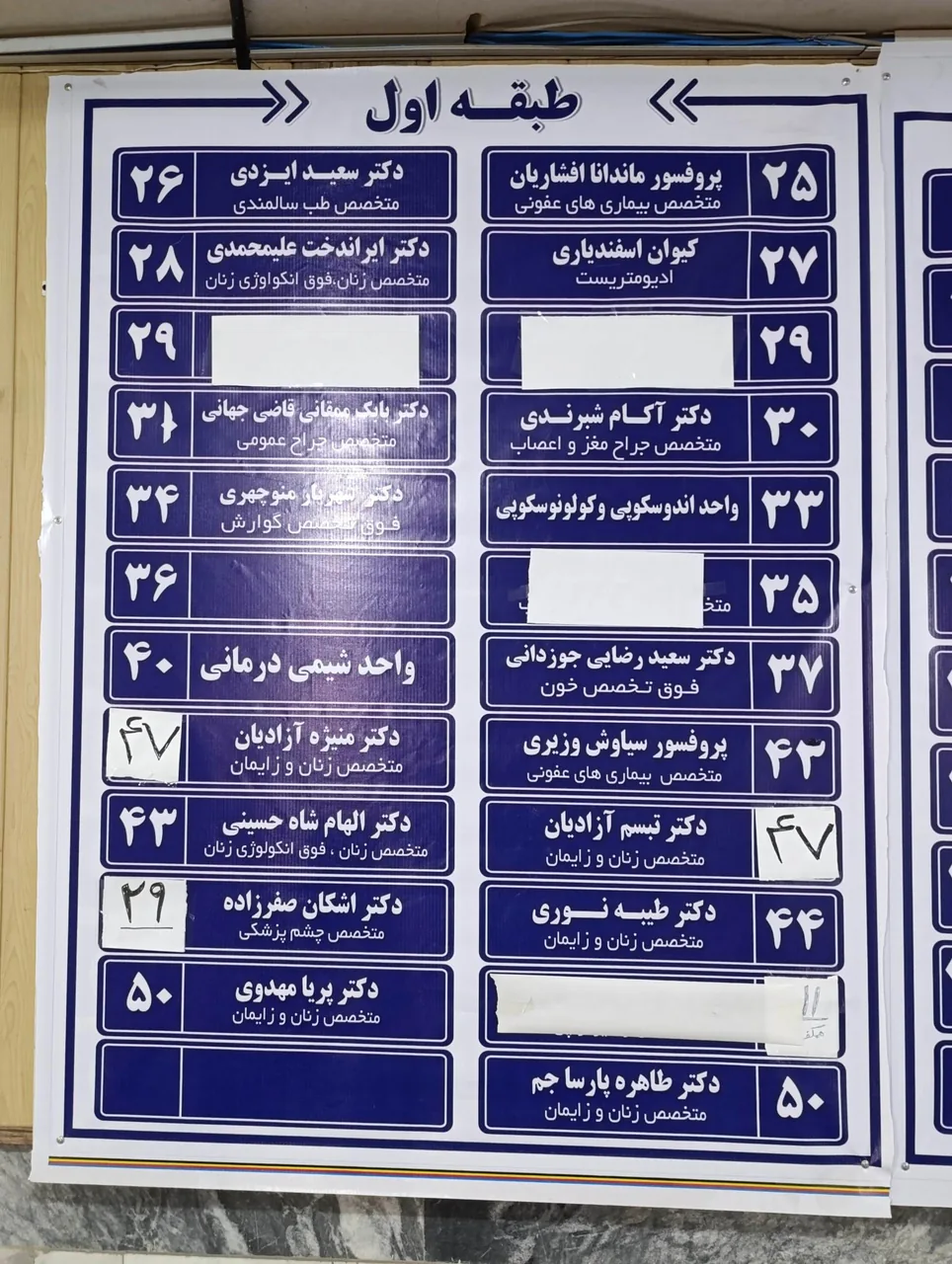 کلینیک مهدیه - تصویر 2