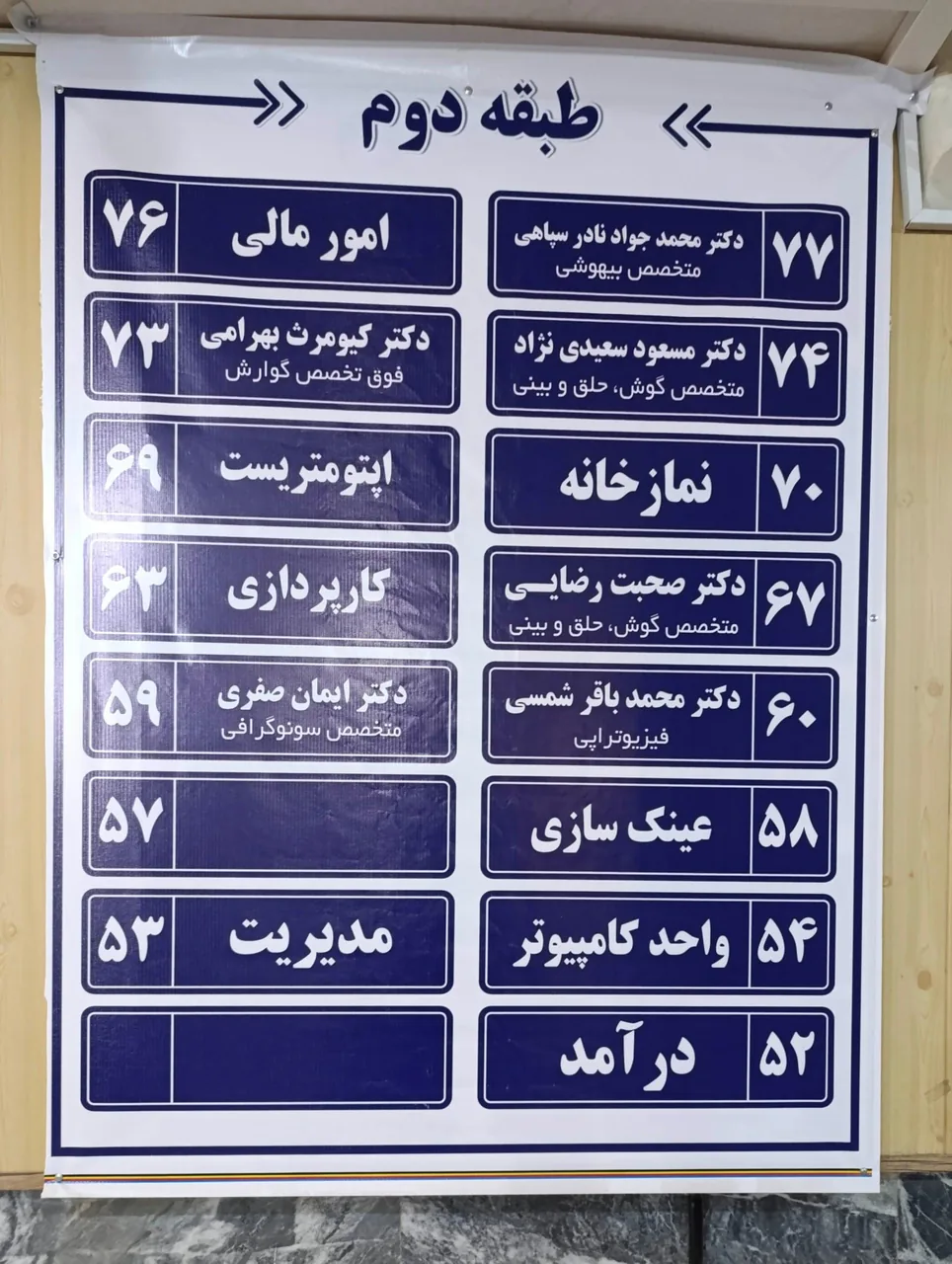 کلینیک مهدیه - تصویر 3
