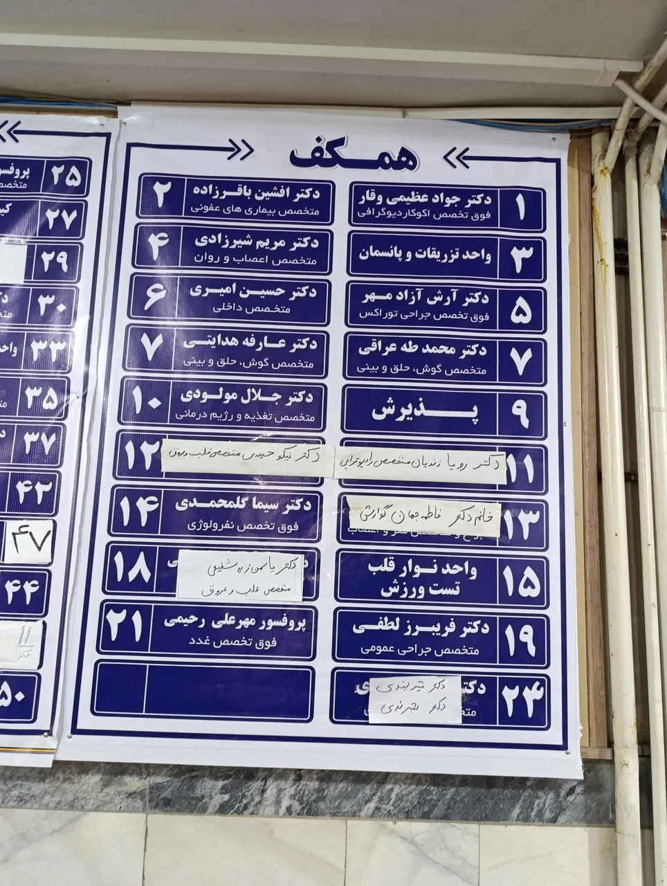 کلینیک مهدیه - تصویر 4