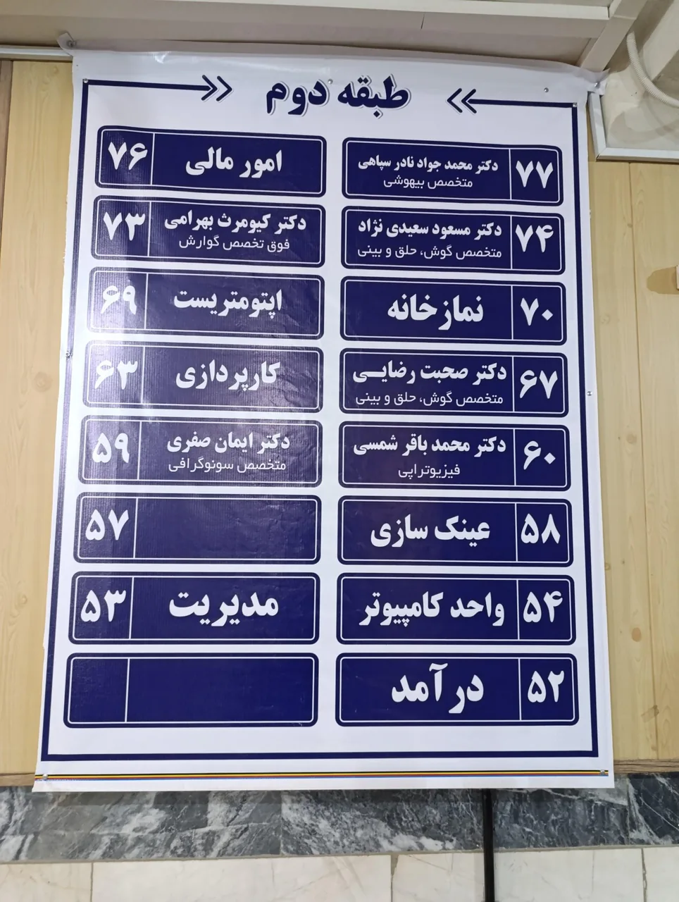کلینیک مهدیه - تصویر 5