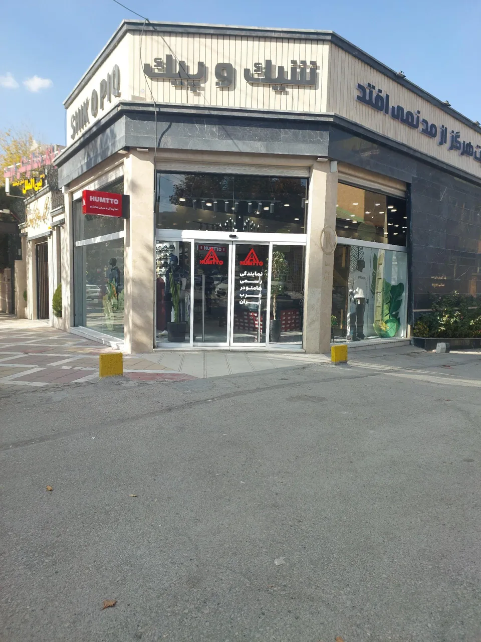 شیک و پیک شعبه سوم - تصویر 3