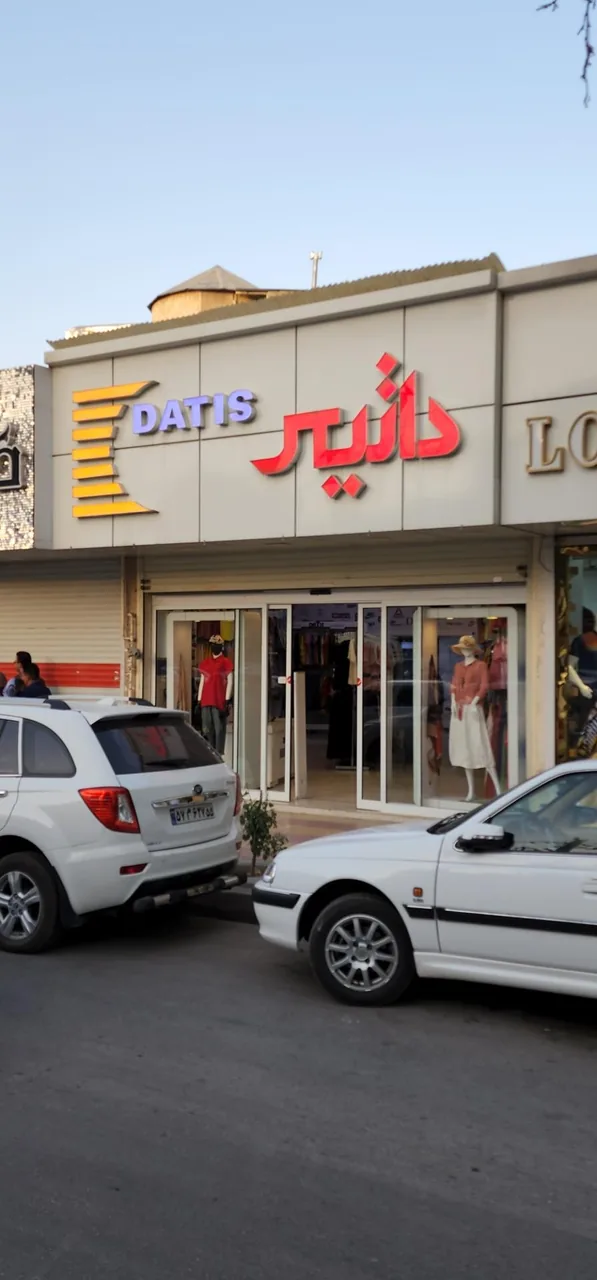 گالری پوشاک داتیس