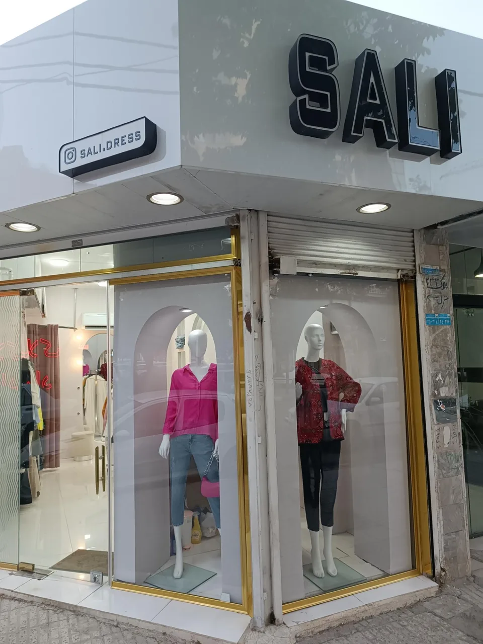 پوشاک سالی