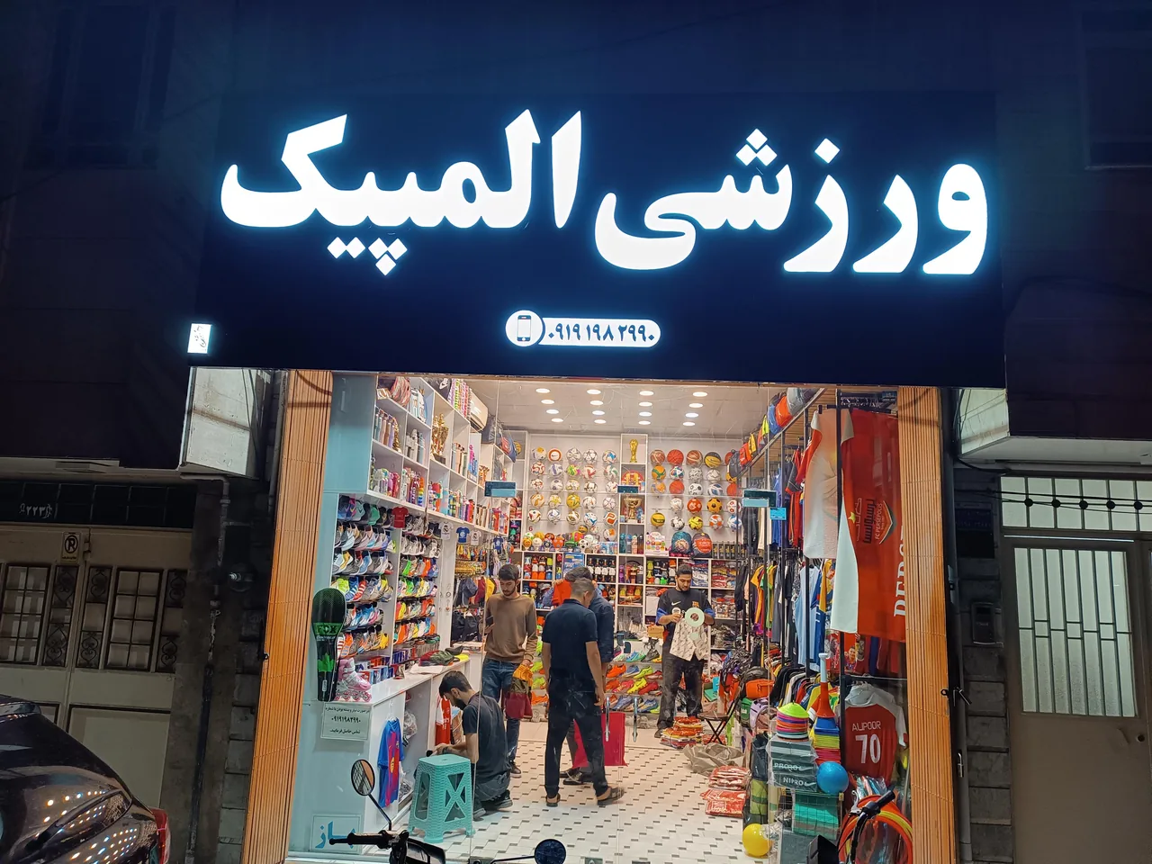 لوازم ورزشی المپیک - تصویر 2