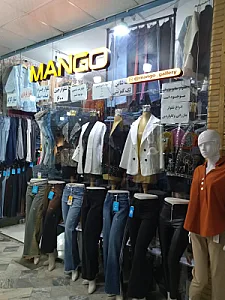 بوتیک مانگو گالری