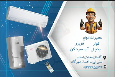 برودتی ناصری